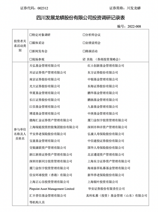 “百家机构出击！磷矿石每吨售价已破千元，川发龙蟒宣布重大消息