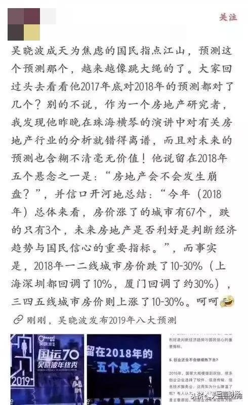 另一位用户则质疑其预测大规模人民币增发和关于房地产观点的滑头和空洞。