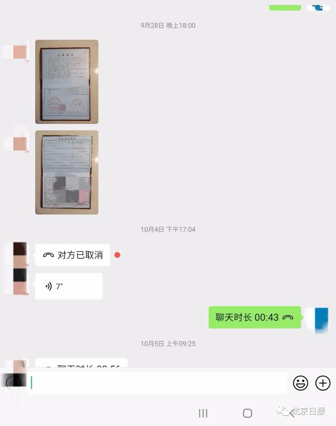 为妻儿办北京户口 男子被“部委领导”骗走65万(图)
