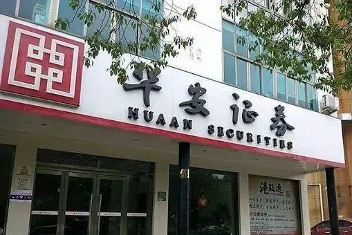 华安证券督导新三板失职被责令改正：增资子公司动作频繁