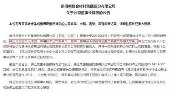 春节前，ST康得新总裁徐曙辞任公司总裁一职，但是留任公司董事。