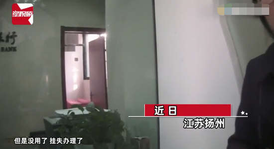 江苏大爷拿着3张十几万存单去取钱 到银行后却当场崩溃