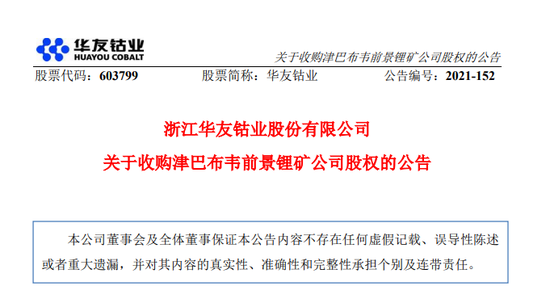 图片来源：公告截图