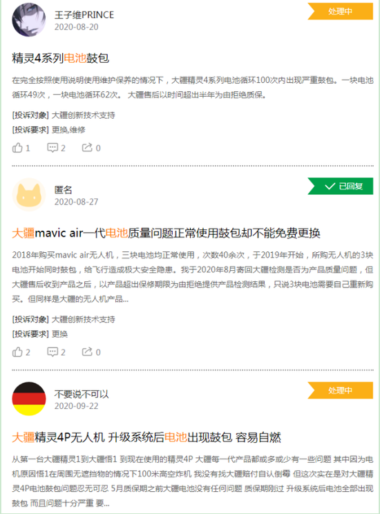 大疆无人机套装可能暗藏安全隐患 正常保养下电池出现“鼓包”？