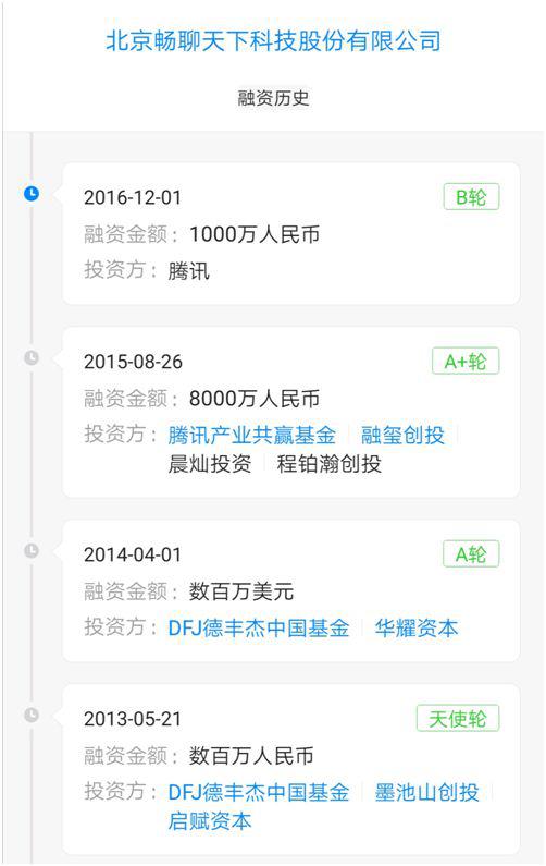 社交江湖混战腾讯投资的 派派 又有上市新消息 新浪财经 新浪网