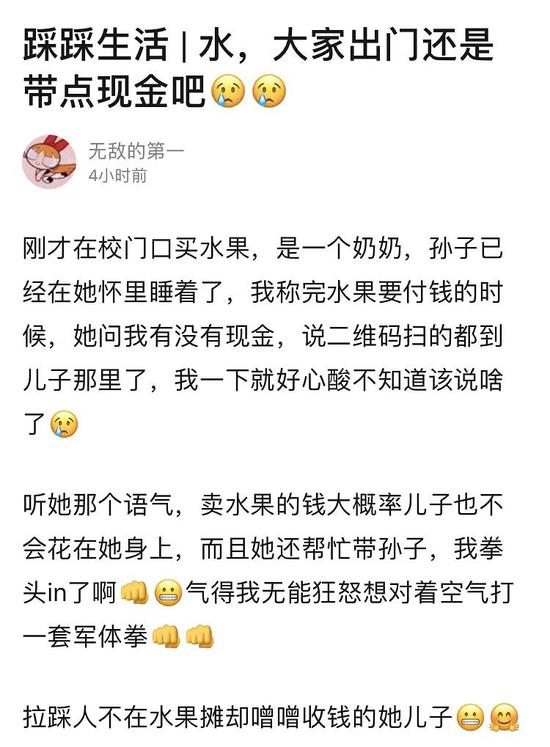 移动支付已习惯？网友：大家出门还是带一点现金吧