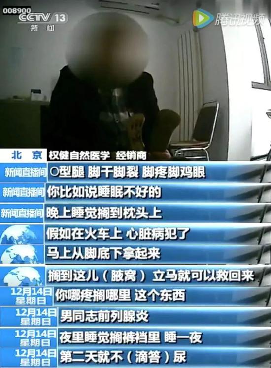 图片来源:央视截图