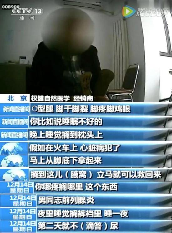 央视截图(图自丁香园)