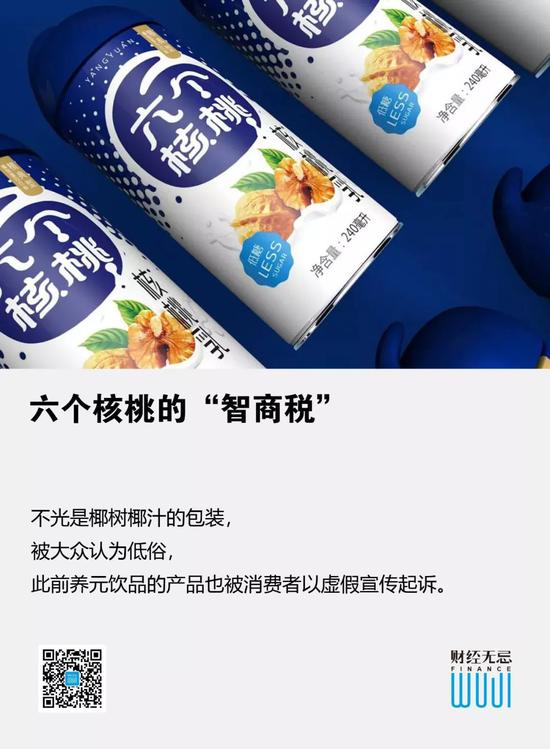六个核桃的智商税:每罐成本中占比最高的竟是易拉罐