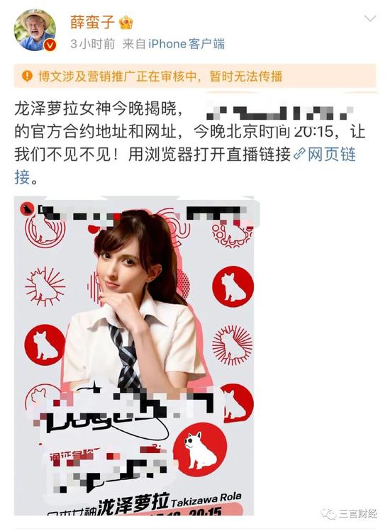 68岁的薛蛮子怎么了 发虚拟币请女优站台还被讨债 新浪财经 新浪网