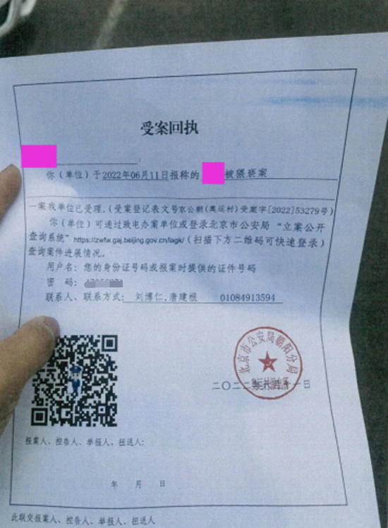 女媒体人疑遭相聚资本投资总监王建东猥亵