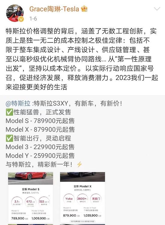 特斯拉降价老车主叫冤，“价格屠夫”砍向了谁？