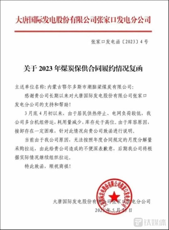 煤价暗战又一季:攻守易位,煤商焦虑,电企扭亏心急