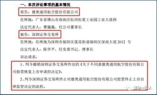 A股“停牌钉子户”最后的挣扎，不愿退市，怒告深交所！应退尽退已成必然