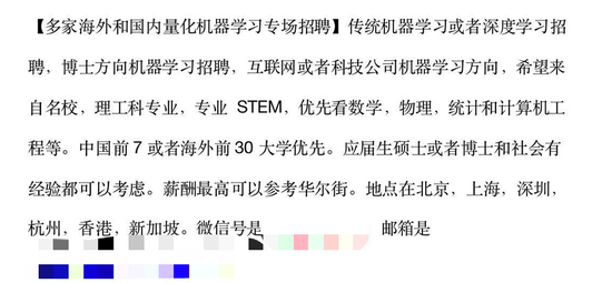 年薪200万+提成：量化私募重金挖角高频基金经理 争抢最聪明大脑