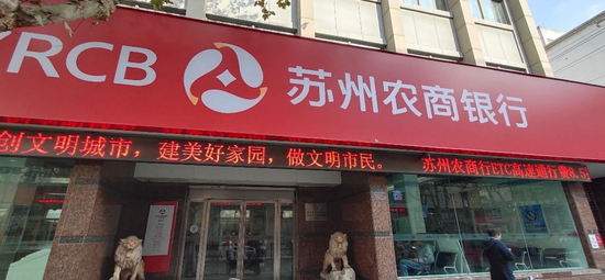 苏农银行前三季度存款破千亿 不良率连续4季度下降