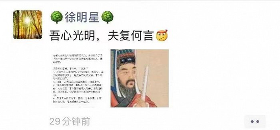 OKEx实控人徐明星回应被警方调查:司法机关已经查清事实 还我清白