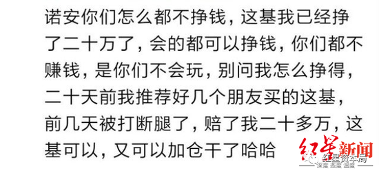 段子手最多的地方在哪里？在诺安基金评论区