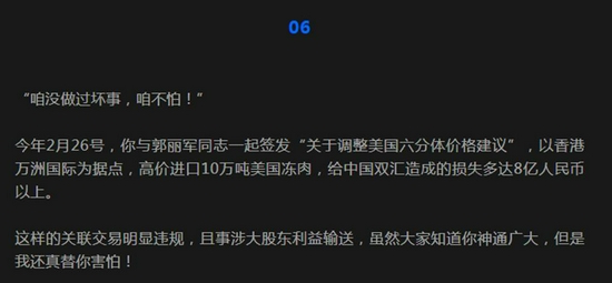 截图来源：微信号“新肉业”