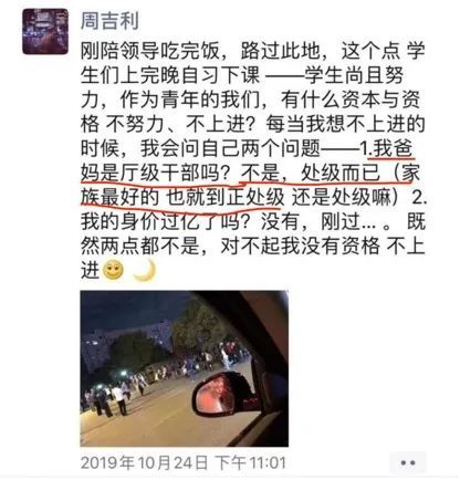 追问周劼事件:朋友圈哪些是真,哪些是吹?_新浪财经_新浪网