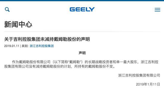 吉利汽车还吉利?去年跌1300亿市值 环境寒气逼人