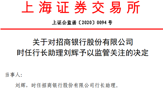 (资料来源:上海证券交易所)