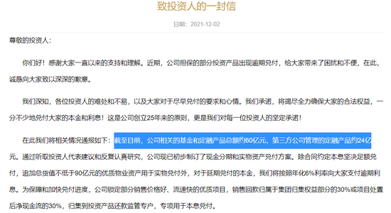 奥园公布60亿逾期理财兑付方案，部分境外物业或被处置，半年市值蒸发近200亿港元