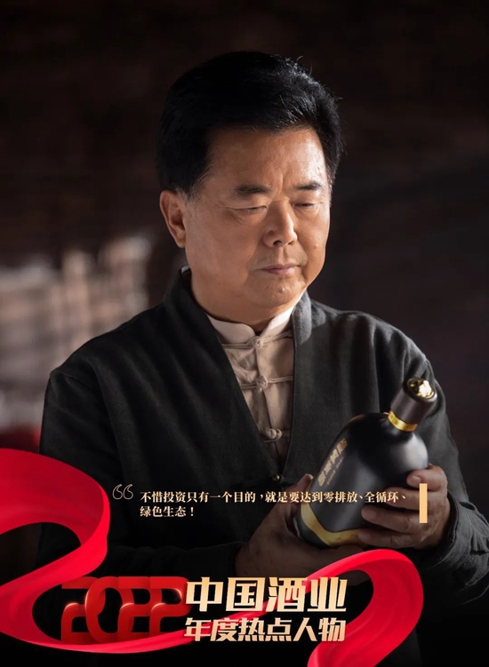 2022酒业年度热点人物之倪永培老骥伏枥志在千里