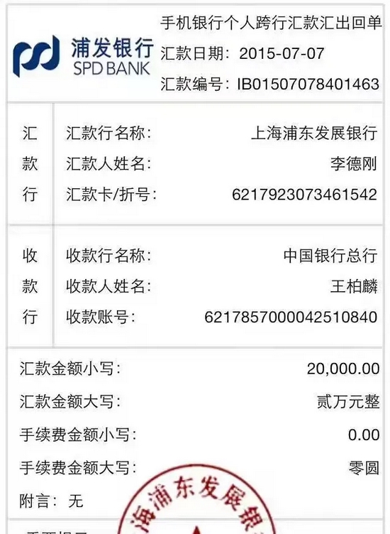 银行转账50万图片图片