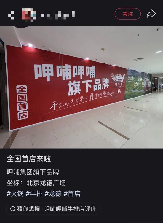 搜狐订阅:银座购物黑卡-呷哺卖牛排、海底捞开大排档、太二做川菜……餐饮巨头寻求“第二春”