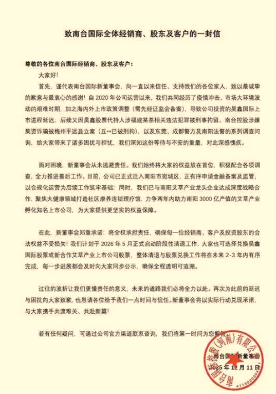 图片来源：受访者供图