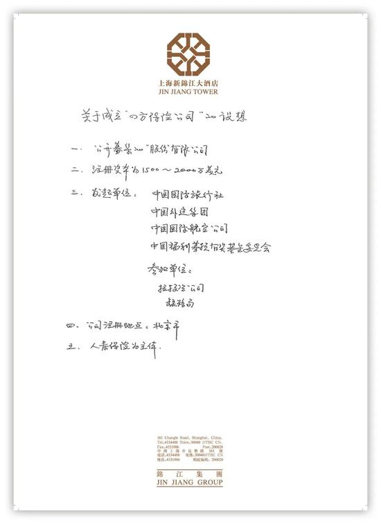 陈东升：时间就是答案