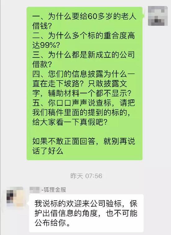 借款企业未知 给老人放款