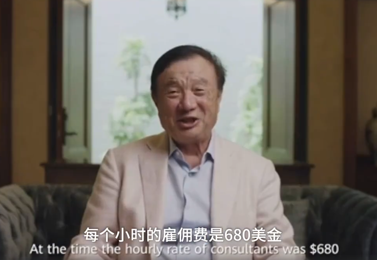 任正非:华视频社区为90年代请西方专家 1小时