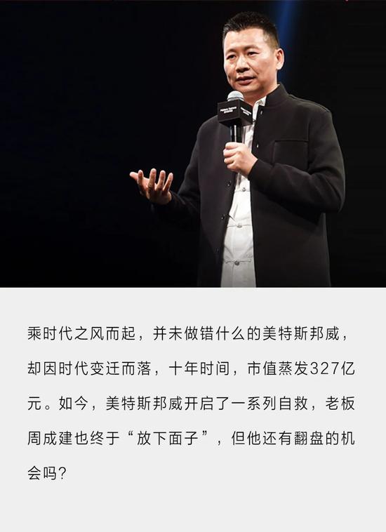 美特斯邦威老板把300亿玩没了
