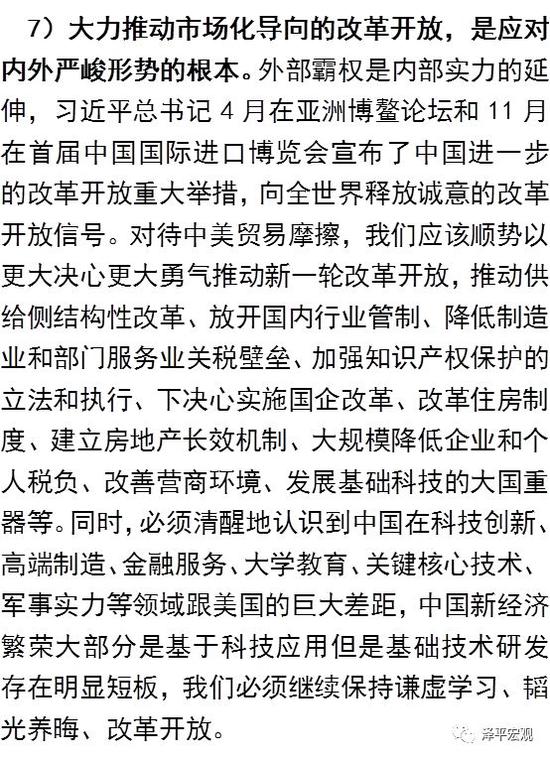 11、CPI涨幅温和，PPI继续回落