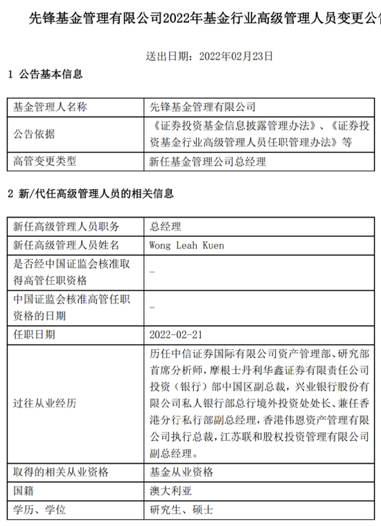 “这个澳大利亚人，当上中国公募基金公司总经理！