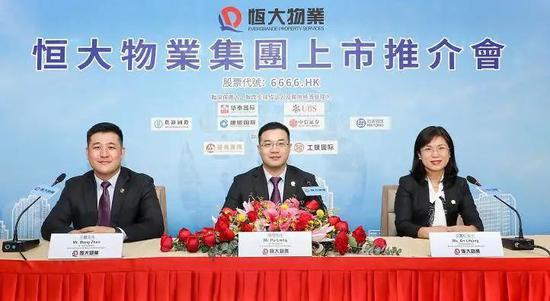 恒大物业今起公开招股：招股区间8.50-9.75港元/股 12月2日上市