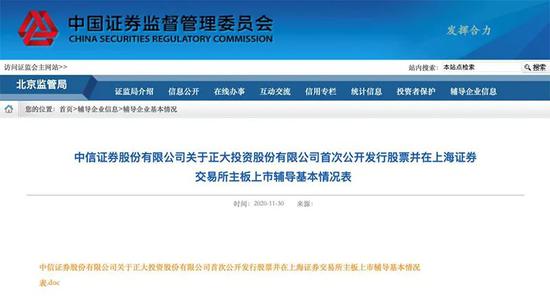泰国首富家族要来A股了 正大投资与中信证券签署上市辅导协议