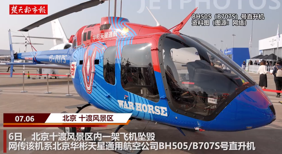 图片来源：极目新闻视频截图