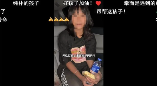 ▲摆拍的“女孩捡垃圾挣学费”视频。截图来自社交媒体