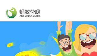 花呗正逐步接入央行征信系统 未来将覆盖所有用户