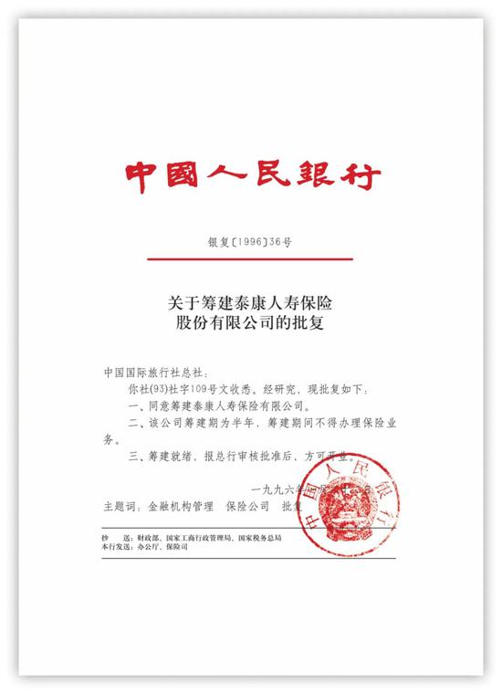 陈东升：时间就是答案