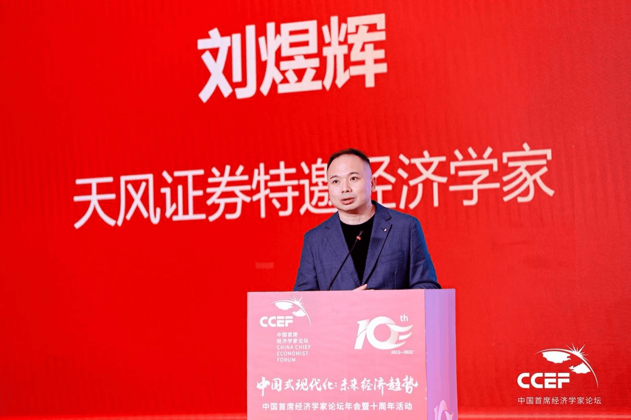 刘煜辉：低利率、宽信用、宽财政的宏观条件将支持明年A股出现整体修复性上涨