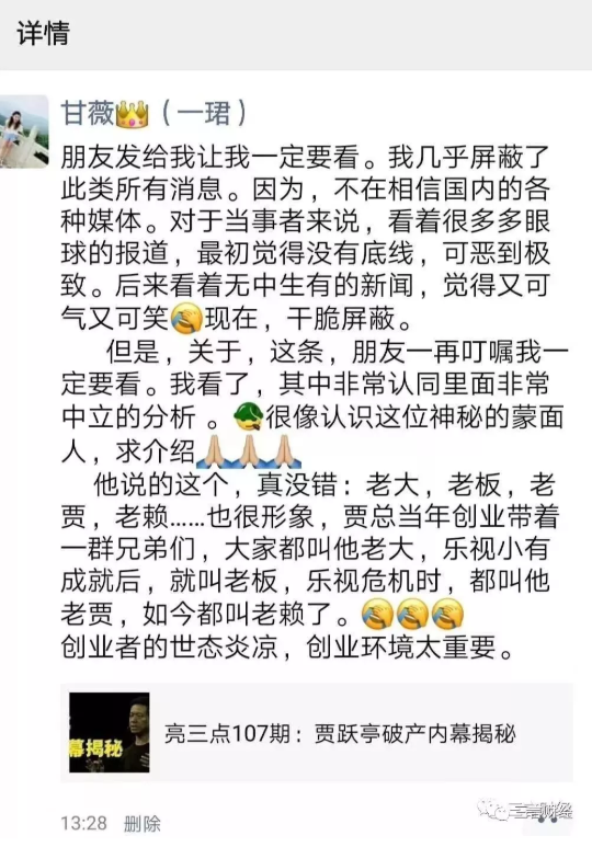 传贾跃亭与甘薇申请离婚:已支付51万美金家庭抚养费-图片5