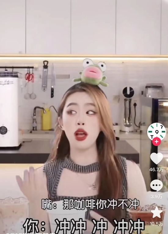 图源T97咖啡抖音直播间