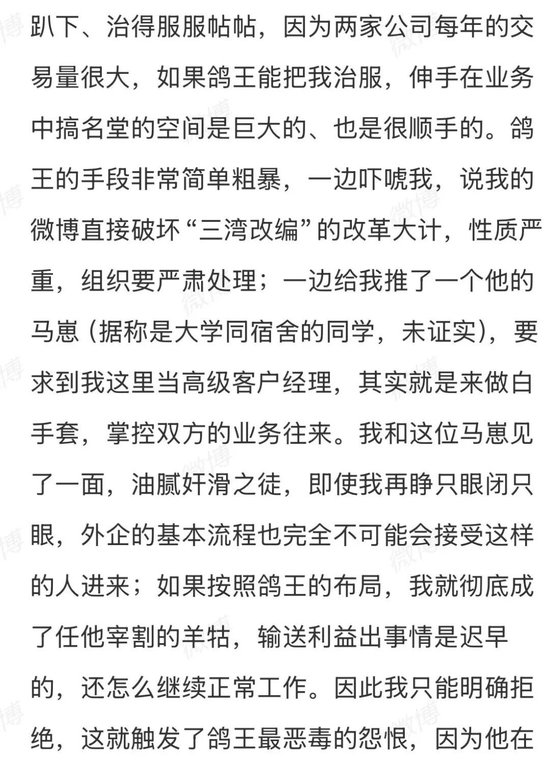 （来自陈东辉微博截图）