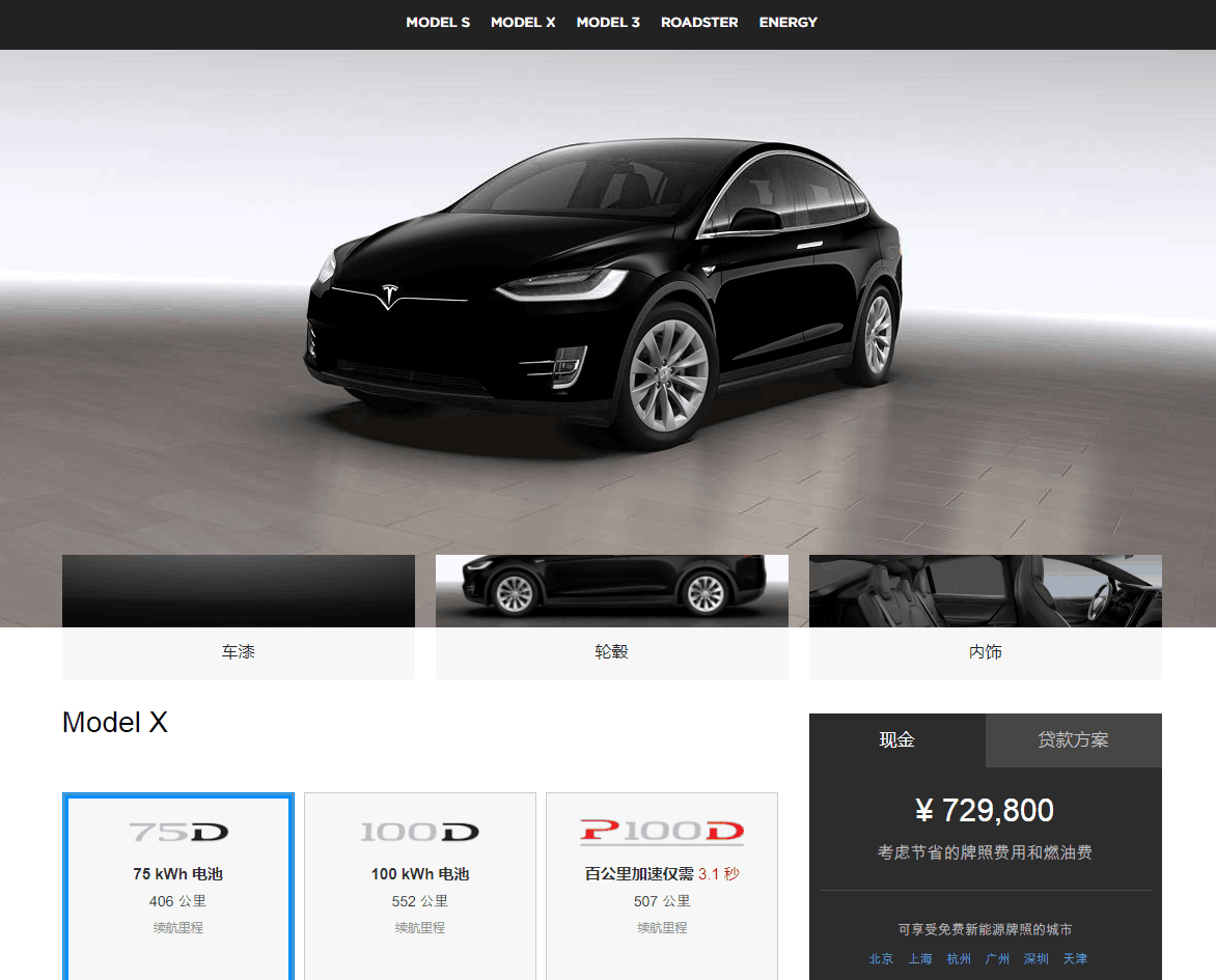 特斯拉中国下调model s,model x的价格