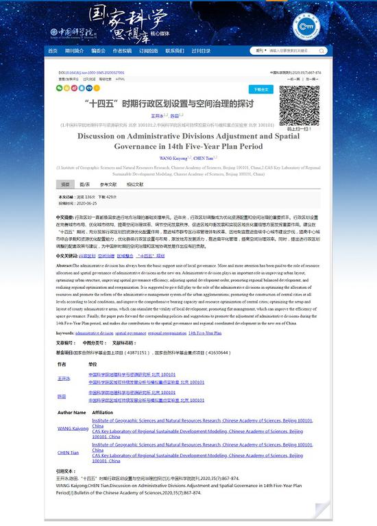 支持四市升级直辖市作者回应：一家之言 望不要炒作