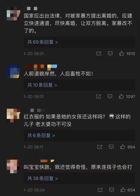 　▲网友们对王某飞家暴妻子一事发表评论。图/社交平台截图